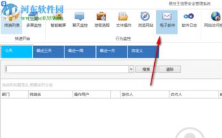 易控王信息安全管理系统V3.7.20 官方渠道下载与功能介绍