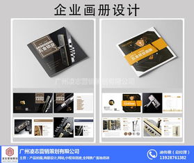 专业画册设计与信息安全解决方案——选择凌志营销策划